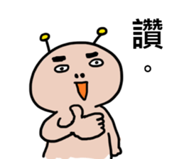 Civil servant in Taiwan - Part 2 sticker #8148154