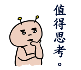 Civil servant in Taiwan - Part 2 sticker #8148156