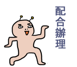 Civil servant in Taiwan - Part 2 sticker #8148157