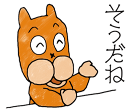 Wow Wow Brother sticker #8148330