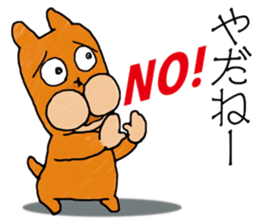 Wow Wow Brother sticker #8148358