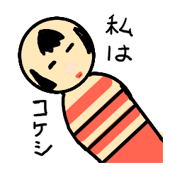 limbless wooden doll