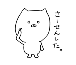 Stir Up Cat 3 sticker #8148646