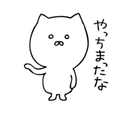 Stir Up Cat 3 sticker #8148649