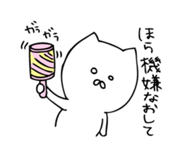 Stir Up Cat 3 sticker #8148660