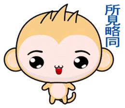 QQ Round Monkey (Happy days) sticker #8148912