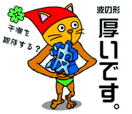 Cat mask Nyan Bow surfing Hen sticker #8149094