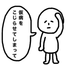 Sluggard sticker #8149132