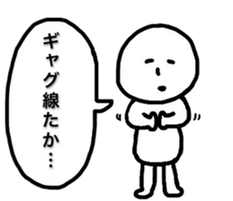 Sluggard sticker #8149134