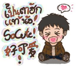 Lung Naam (Chei Chei) sticker #8149166