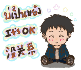 Lung Naam (Chei Chei) sticker #8149172