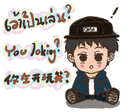 Lung Naam (Chei Chei) sticker #8149175