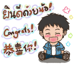 Lung Naam (Chei Chei) sticker #8149176