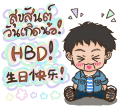 Lung Naam (Chei Chei) sticker #8149177