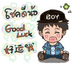 Lung Naam (Chei Chei) sticker #8149178