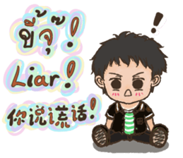 Lung Naam (Chei Chei) sticker #8149184