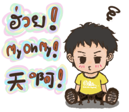 Lung Naam (Chei Chei) sticker #8149189