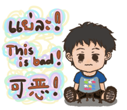 Lung Naam (Chei Chei) sticker #8149190