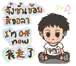 Lung Naam (Chei Chei) sticker #8149194
