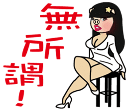 Madam Piga's inward world sticker #8149312