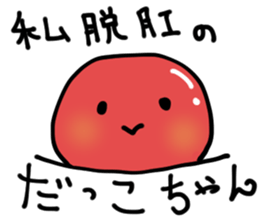 iboji ex sticker #8149447