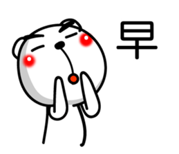 Easy to use Taiwanese. White Bear 0 sticker #8149924