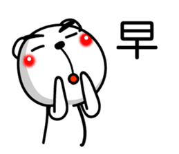 Easy to use Taiwanese. White Bear 0 sticker #8149924