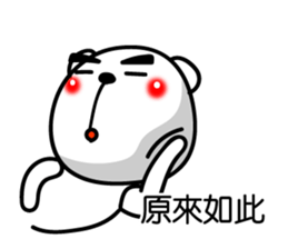 Easy to use Taiwanese. White Bear 0 sticker #8149925