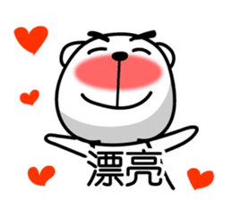 Easy to use Taiwanese. White Bear 0 sticker #8149928