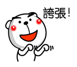 Easy to use Taiwanese. White Bear 0 sticker #8149938