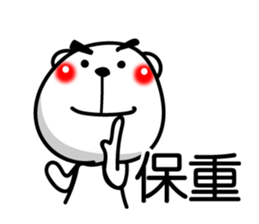 Easy to use Taiwanese. White Bear 0 sticker #8149958