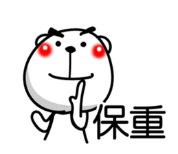 Easy to use Taiwanese. White Bear 0 sticker #8149958