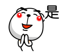Easy to use Taiwanese. White Bear 0 sticker #8149960