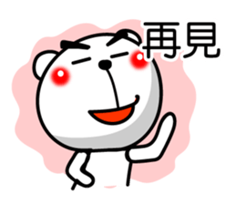 Easy to use Taiwanese. White Bear 0 sticker #8149963