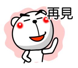 Easy to use Taiwanese. White Bear 0 sticker #8149963