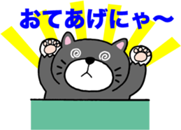 Stray cat POTEKURO sticker #8150189