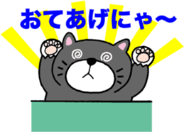 Stray cat POTEKURO sticker #8150189