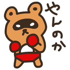 Sticker of the raccoon dog 2!!
