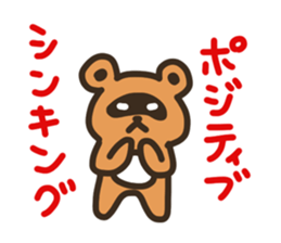 Sticker of the raccoon dog 2!! sticker #8150330
