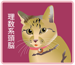 Your lovely cat is thinking of you sticker #8150378