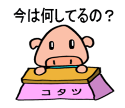 Cute piglets of Japan sticker #8150804