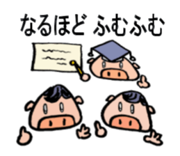 Cute piglets of Japan sticker #8150806