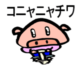 Cute piglets of Japan sticker #8150842