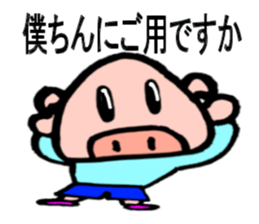 Cute piglets of Japan sticker #8150843