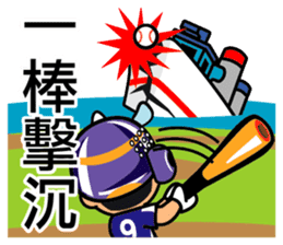 Chun Chia Shrimp home run - PTT quotes sticker #8150918