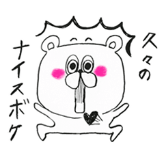 It is a reply sticker of bear.