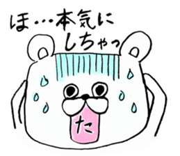 It is a reply sticker of bear. sticker #8151169