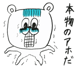 It is a reply sticker of bear. sticker #8151170