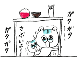 It is a reply sticker of bear. sticker #8151175