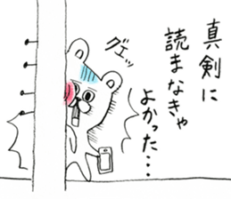 It is a reply sticker of bear. sticker #8151176